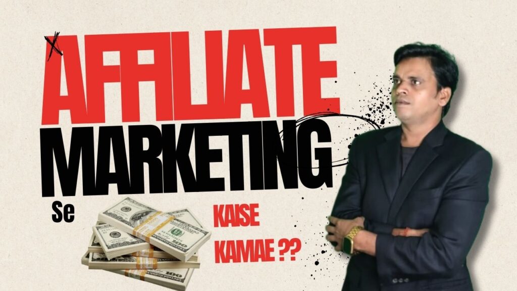 Affiliate Marketing